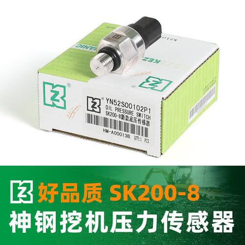 挖机神钢200/250-8高低压传感器压力YN52S00102P1/03P1/27P1/16p3