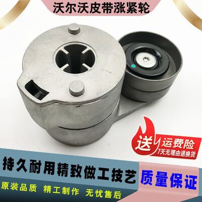 挖掘机配件沃尔沃EC210B 240B 290B发动机风扇皮带轮涨紧轮