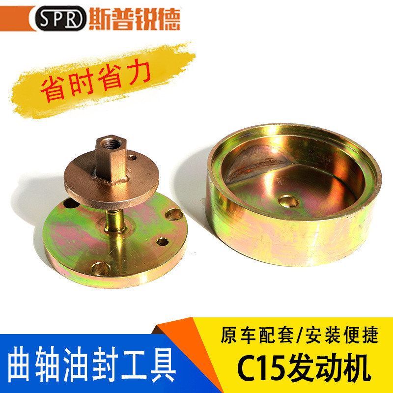 卡特E345 349挖掘机C15发动机专用曲轴油封安装工具快捷配件