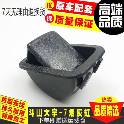 挖掘机 斗山大宇DH150/200/225/300-5-7-9驾驶室装烟灰盒 烟灰缸