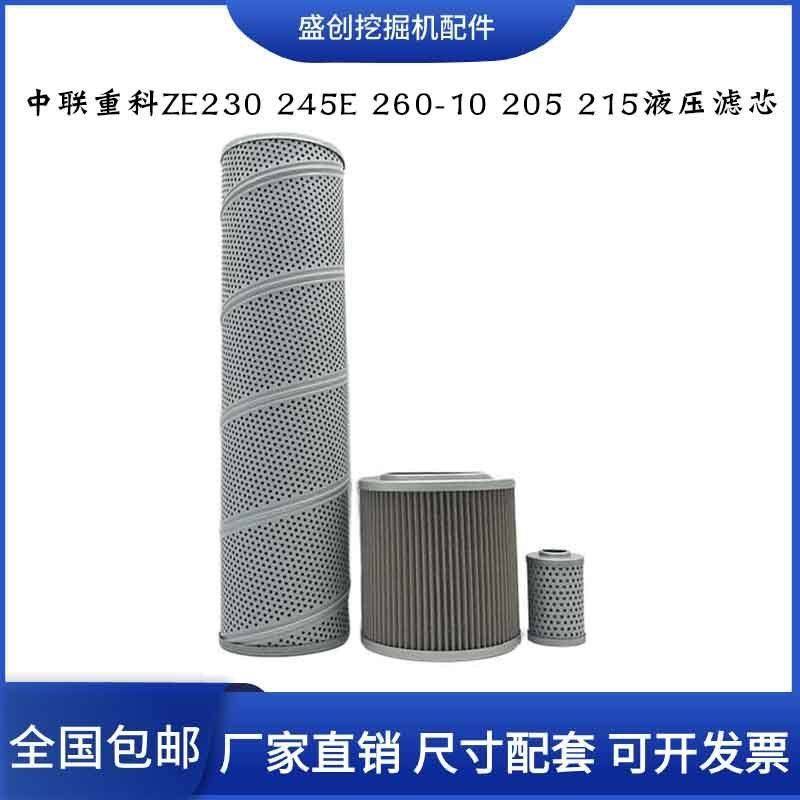 中联挖掘机200 205 210 215 230 245 260E液压回油滤芯进油先导格,机械设备,其他机械设备,淘宝优惠券,粉丝福利购,淘宝优惠卷
