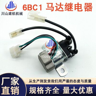 挖掘机6BG1/6WG1/4HK1/6HK1马达继电器1-82553039-1 0-25000-7832