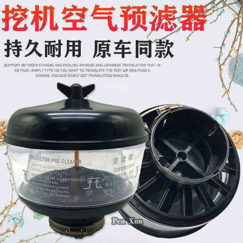 挖掘机斗山DX75/60/55/80/88空气预滤器 蘑菇头 滤芯空滤盖雨帽盖