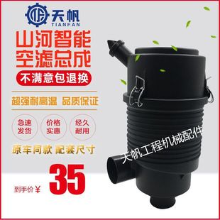 山河智能挖掘机70机空滤外壳 挖机配件 空气滤芯总成