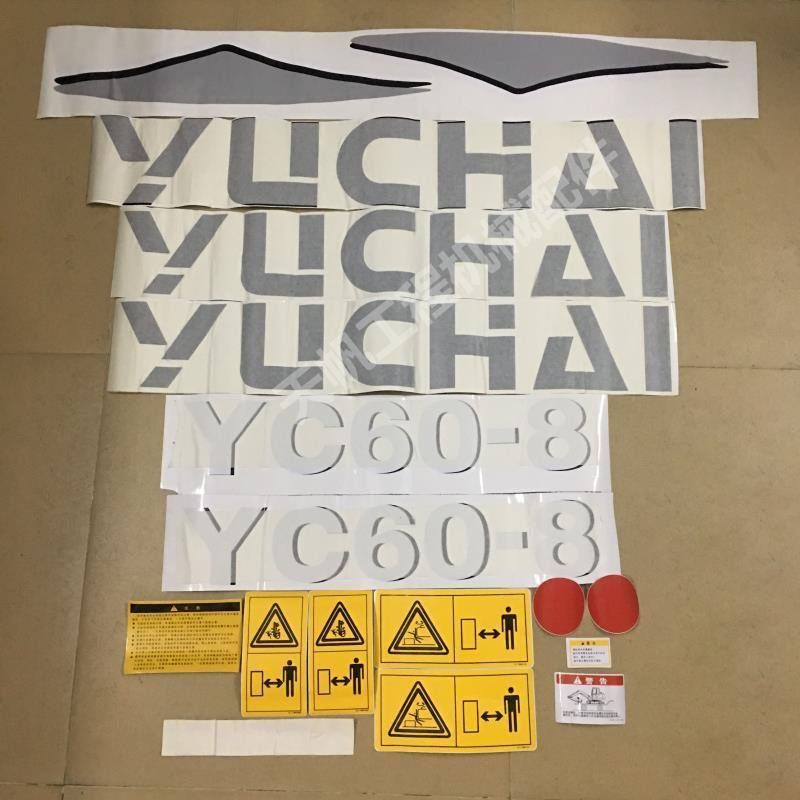 玉柴挖掘机配件 玉柴15 35 60 65 85 135 230-8全车贴纸车标标志