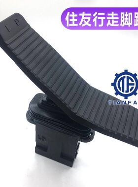 挖掘机脚踏阀板 住友SH120A1/A2行走操纵杆总成 PPC阀 先导阀配件