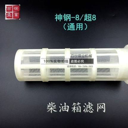 神钢挖机配件神钢SK200/210/250/260/350-8超八柴油箱过滤网漏斗