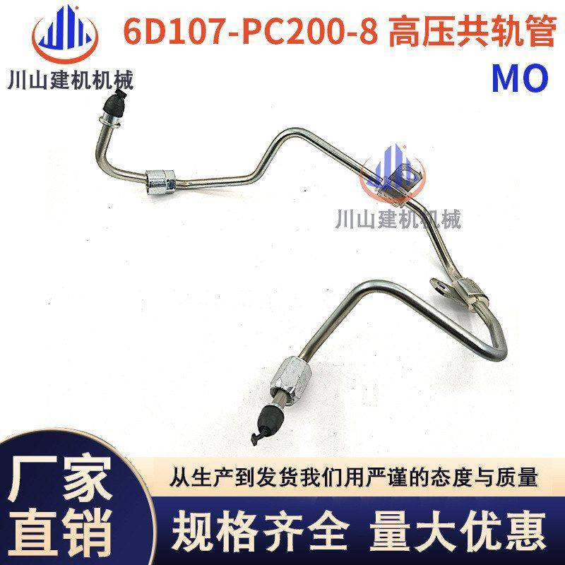 挖掘机配件PC200 210 220 240-8mo康明斯6D107高压柴油泵共轨油管,五金/工具,挖掘机,淘宝优惠券,粉丝福利购,淘宝优惠卷