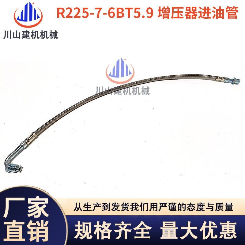 挖机配件现代R215-7 225-7 210-5机油管6BT5.9增压器进油管回油管