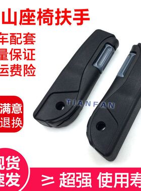 挖掘机配件 斗山大宇-7现代R220/150/215/225-7-9驾驶室座椅扶手