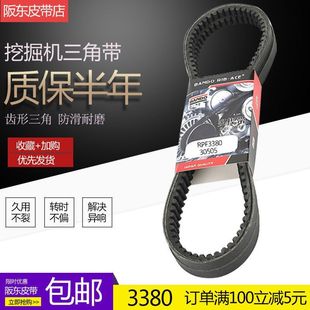 7空调风扇皮带进口阪东3380 神钢加藤挖掘机SK60 HD250 6380