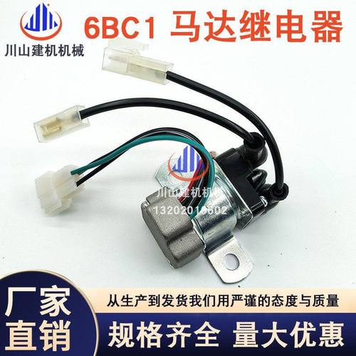 挖掘机6BG1/6WG1/4HK1/6HK1马达继电器1-82553039-1 0-25000-7832