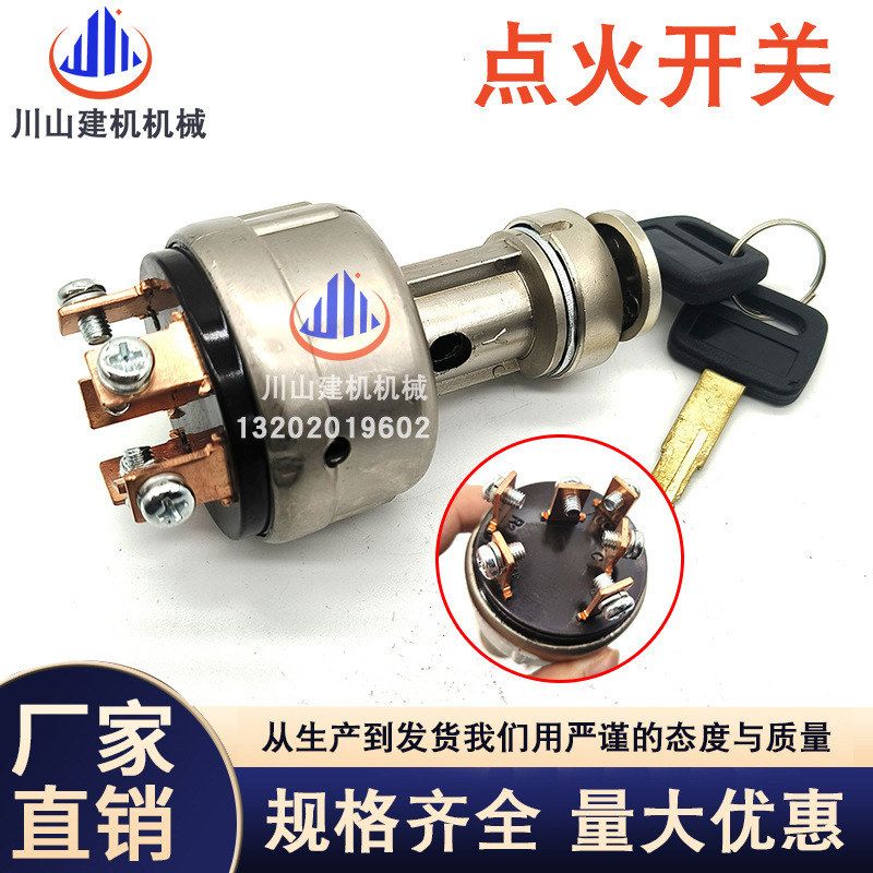 PC200 350 400-7-8启动点火开关电门锁22B-06-11910 08086-20000