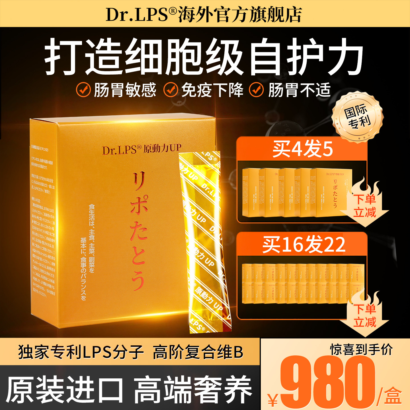 Dr.LPS日本进口高端益生菌粉大人调理肠胃肠道易激儿童提高免疫力
