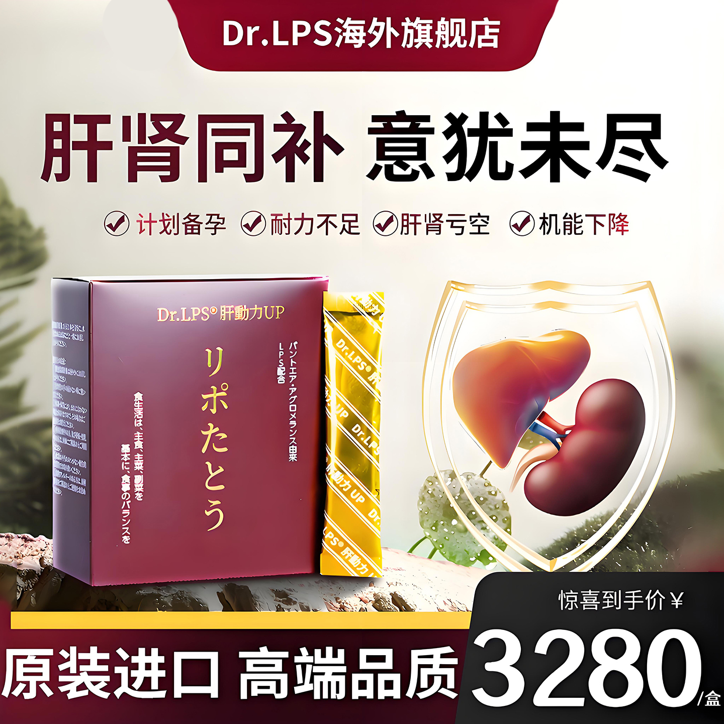 男性滋养高端保健品，日本进口品质补足亏空