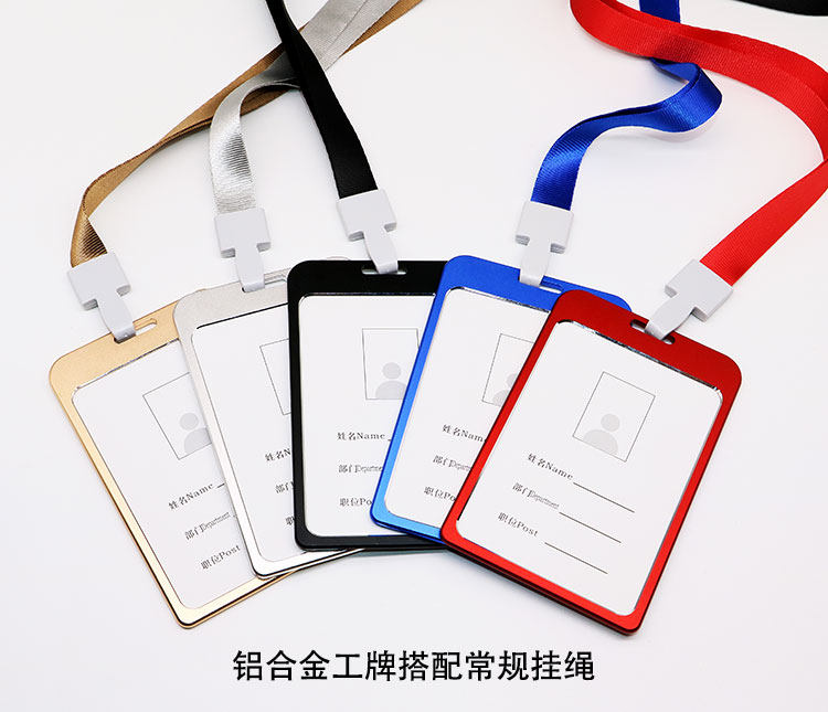 铝合金卡套金属胸卡门禁卡套工作牌挂绳工作证定制员工胸卡厂牌卡