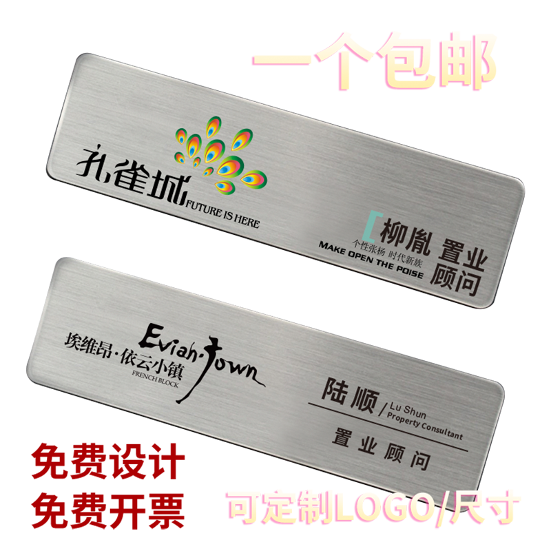 胸牌定做别针金属工号牌员工姓名工作牌不锈钢高档工牌定制胸卡挂