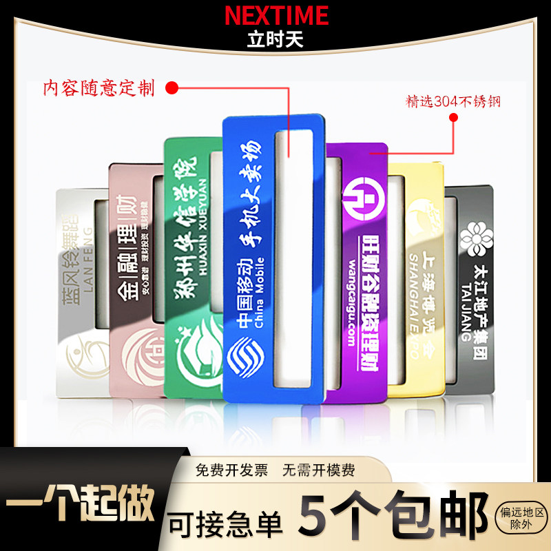 不锈钢新款合金工制插卡胸牌定做别针式磁铁银行酒店员工工号牌