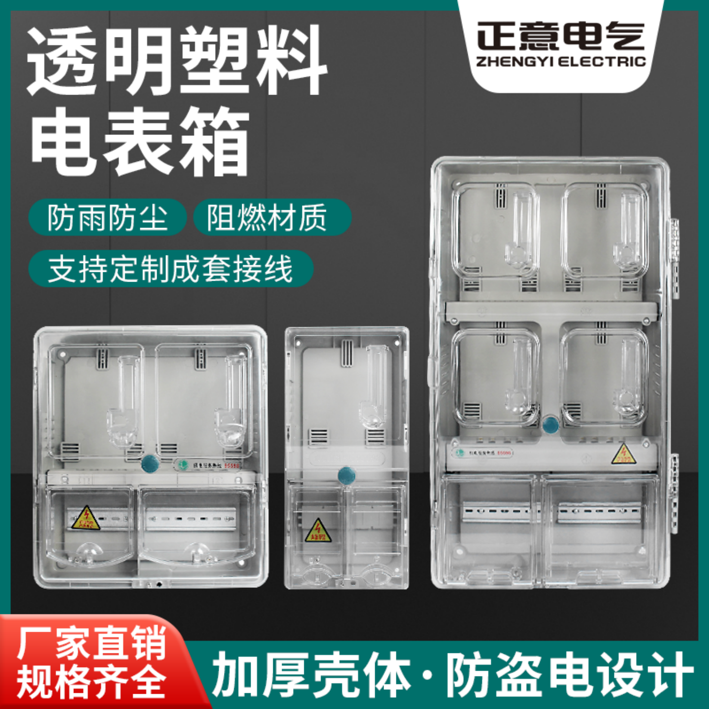 防雨户外单相透明塑料电表箱预付费电表盒 定制家用1/2/3/4/6/8户,五金/工具,电表,淘宝优惠券,粉丝福利购,淘宝优惠卷