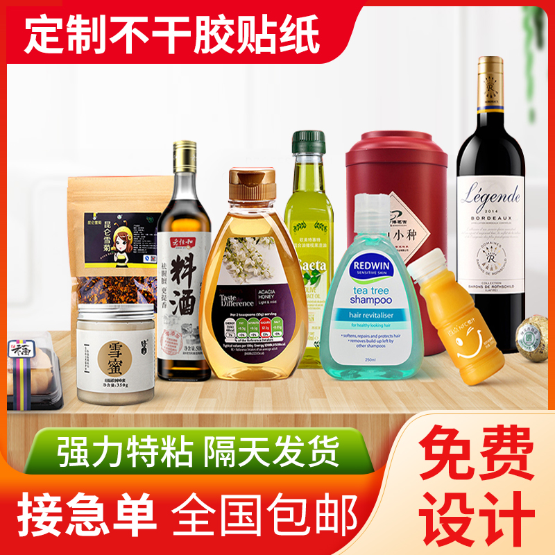 不干胶贴纸定做二维码广告透明