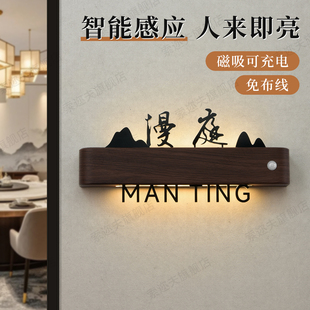 高档感应灯发光门牌2026新款USB磁吸充电不锈钢水晶字酒店民宿宾馆房号牌定制餐厅饭店棋牌室茶楼包厢标识牌