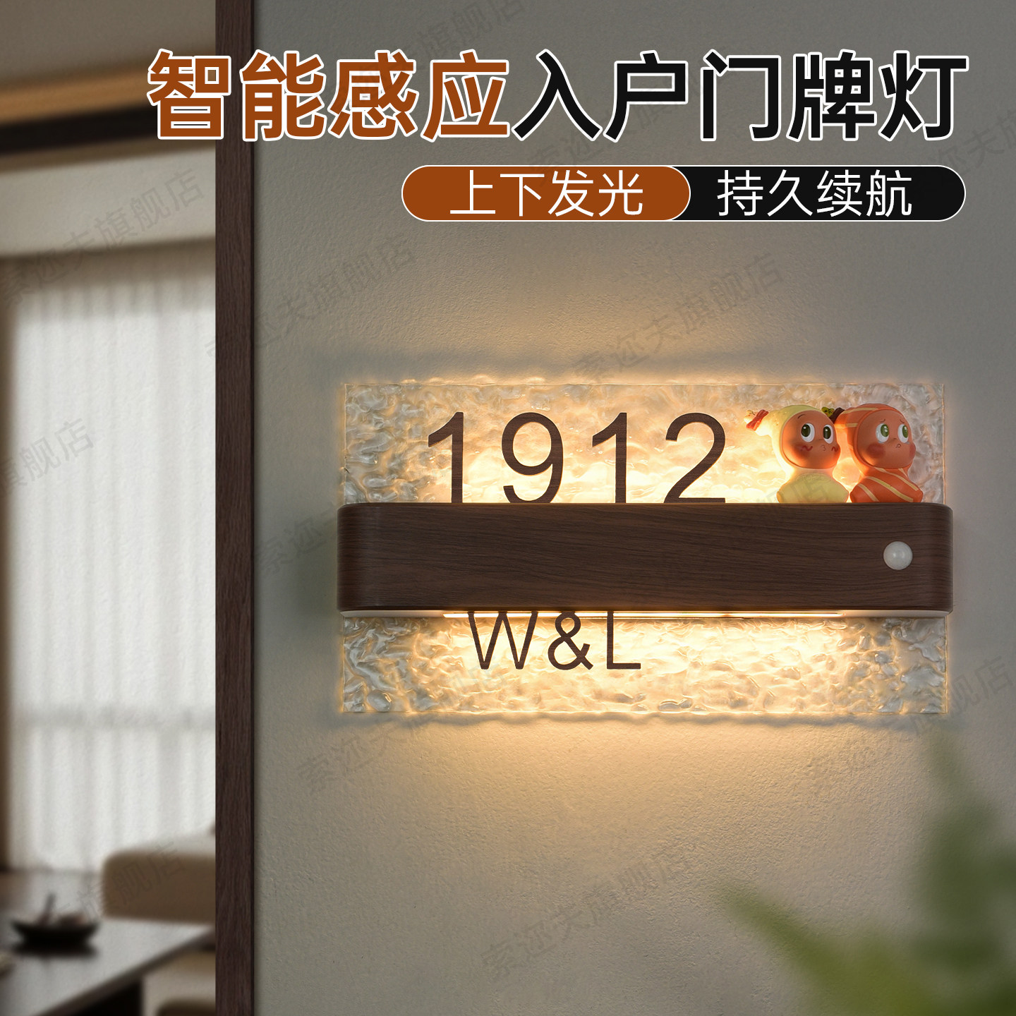 石头波纹亚克力感应灯发光门牌图片