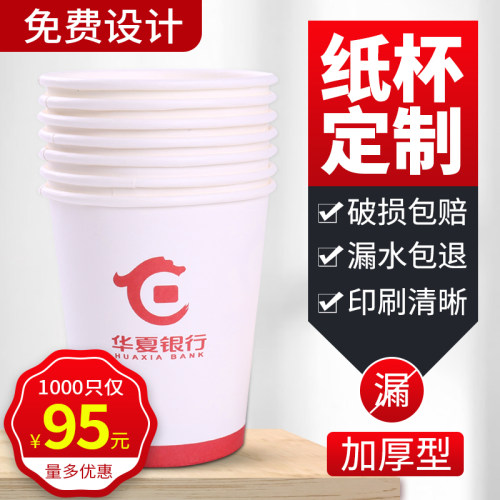 结婚1000只整箱批一次性杯子定制