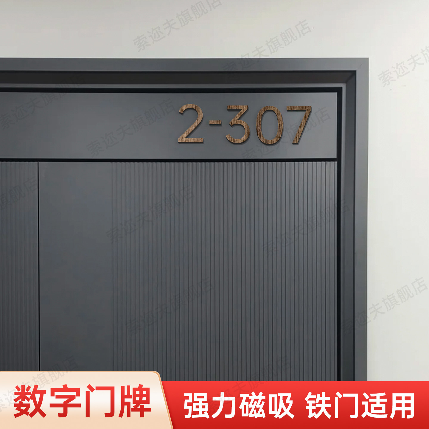轻奢现代风3D立体数字号码牌门牌