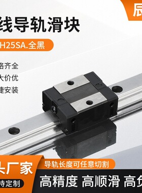EGH25SA.全黑直线导轨滑块 15 20 25 30 35 45CA/CC方形法兰滑块
