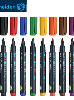 德国Schneider施耐德环保绘画笔方头1-4mm马克笔Maxx133记号笔