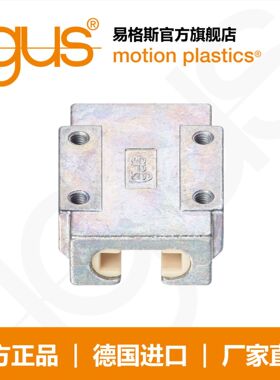 易格斯drylin  T 直线滑动轴承微型导向滑块 TW-04