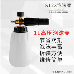 大口径高压洗车机泡沫壶家用洗车用品pa壶高压泡沫壶洗车水枪