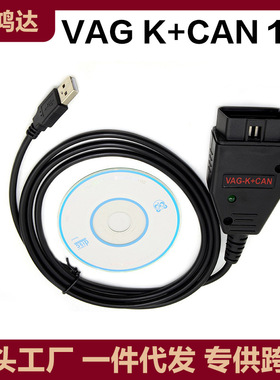 VAG K+CAN Commander 1.4 OBD2 FT232RL Chip 大众奥迪故障检测仪