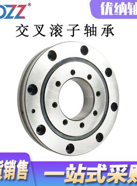 交叉滚子轴承 机械手轴承 RU 28 42 66 85 124 148 G X自动化转盘