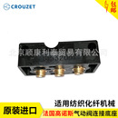 法国高诺斯CROUZET气动元 件纺织化纤机械气动阀连接底座81532001