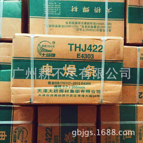 大桥牌电焊条THJ422 3.2厘 碳钢焊条 E4303焊材 天津422 3.2MM