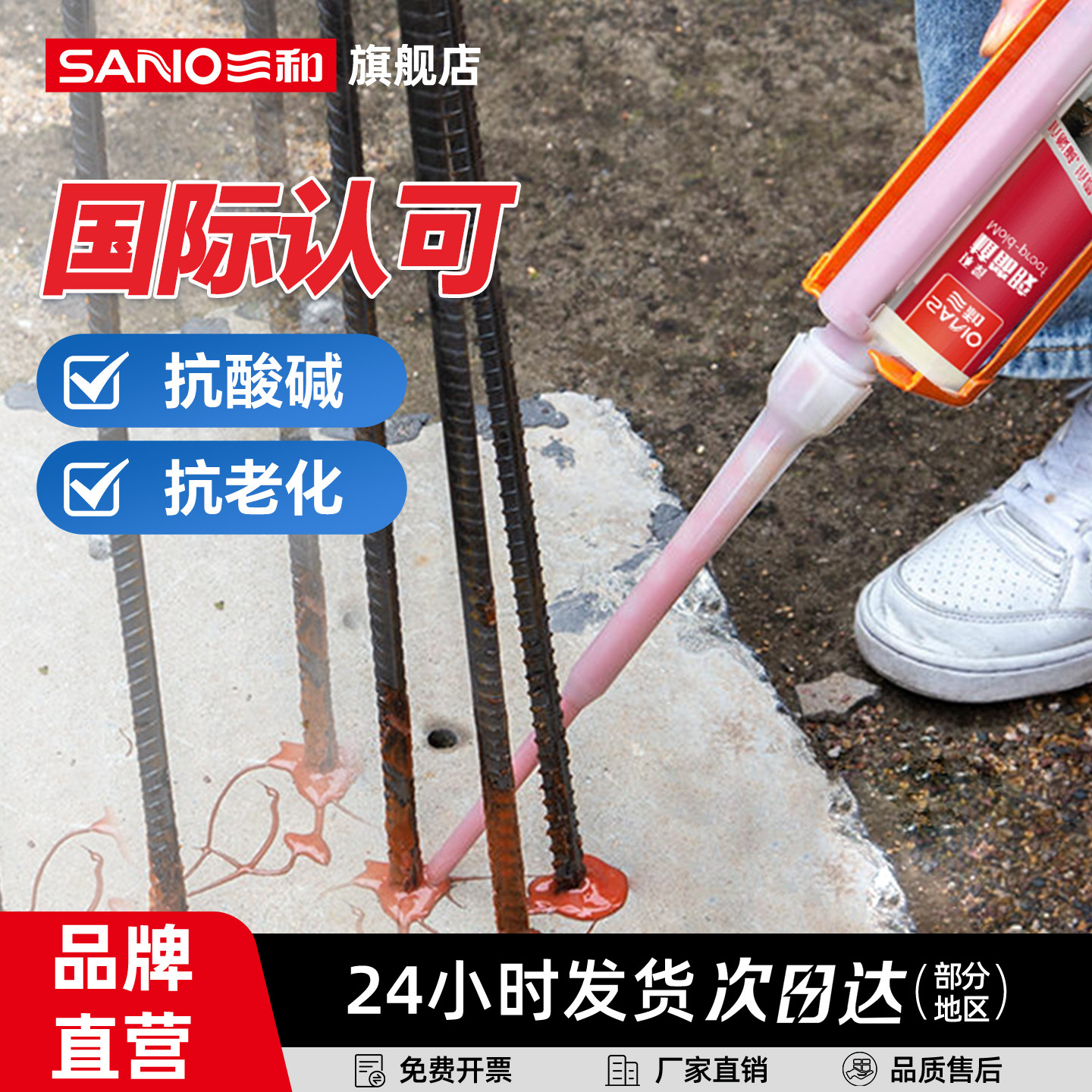 三和环氧型植筋胶钢筋混凝土建筑用加固注射式锚固剂胶树脂胶胶水