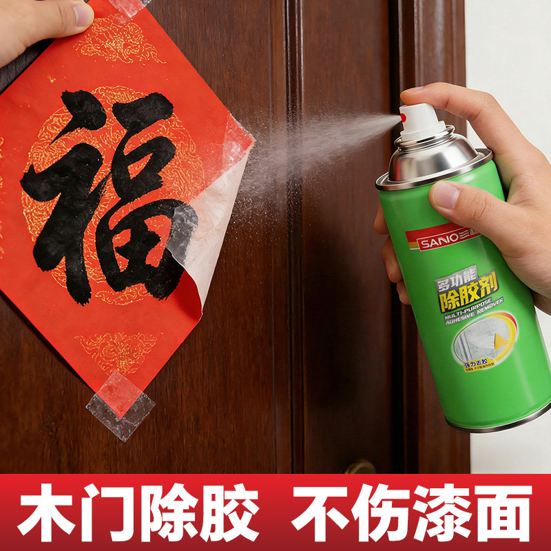 快速渗透除胶剂不留痕图片