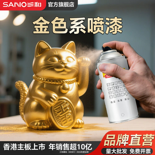 三和自喷漆量大优惠免费开票