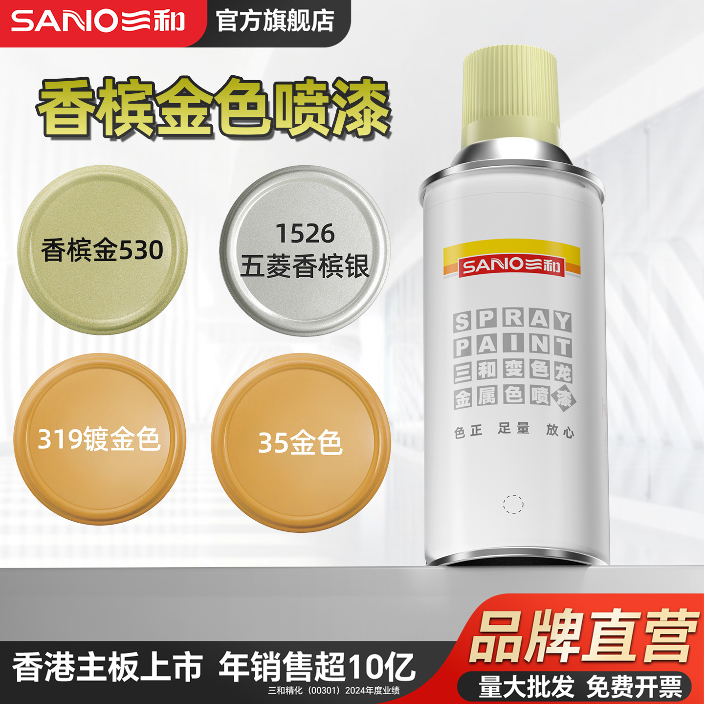 香槟金色自喷漆颜色大全