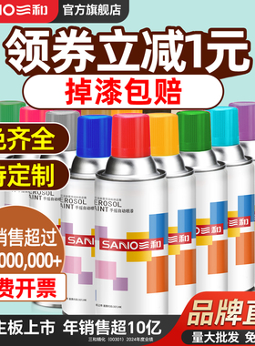 三和自动手摇自喷漆颜色大全汽车改色光油金属防锈油漆清漆手喷漆