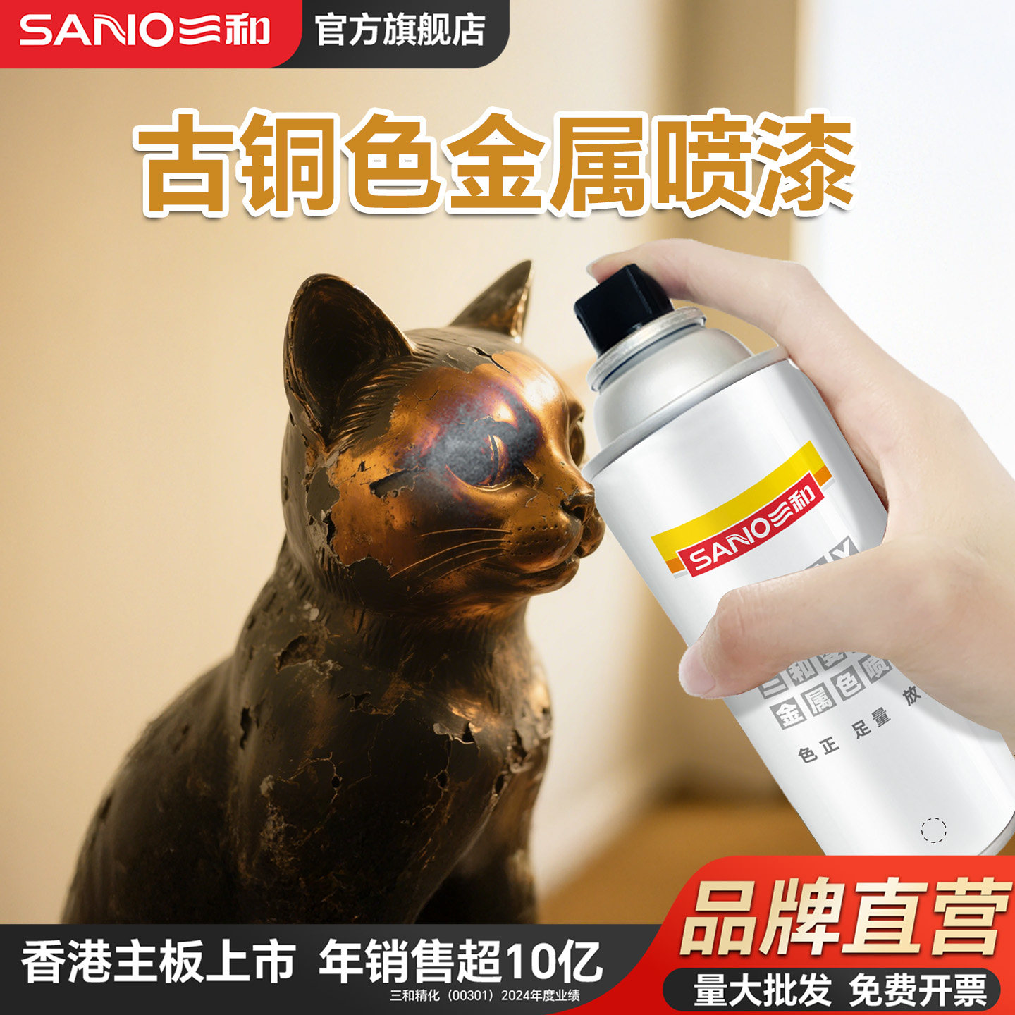 三和古铜色金属自喷漆持久漆防腐防锈家具翻新改色做旧专用油漆,汽车零部件/养护/美容/维保,汽车手喷漆/自喷漆,淘宝优惠券,粉丝福利购,淘宝优惠卷