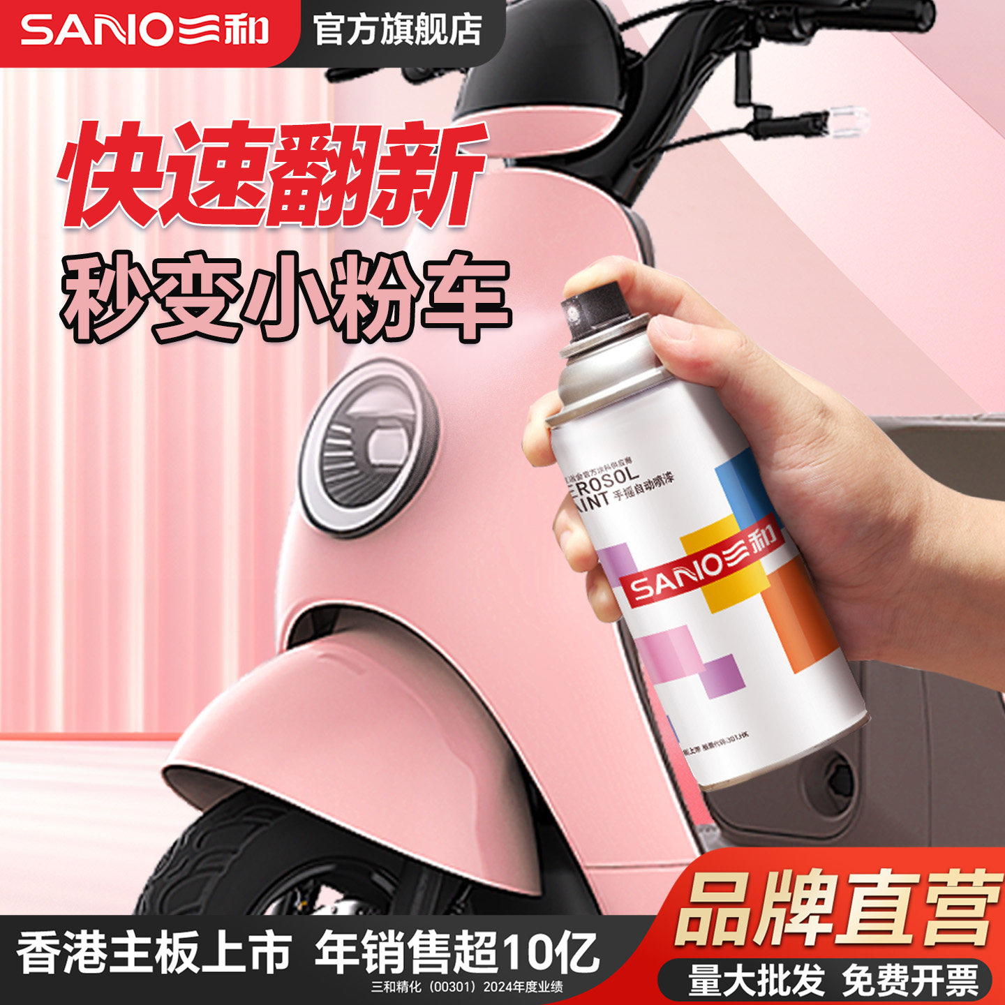 三和电动车外壳自喷漆改色翻新雅迪爱玛九号电动车摩托车专用喷漆,汽车零部件/养护/美容/维保,汽车手喷漆/自喷漆,淘宝优惠券,粉丝福利购,淘宝优惠卷