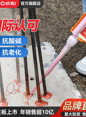 三和环氧型植筋胶钢筋混凝土建筑用加固注射式锚固剂胶树脂胶胶水