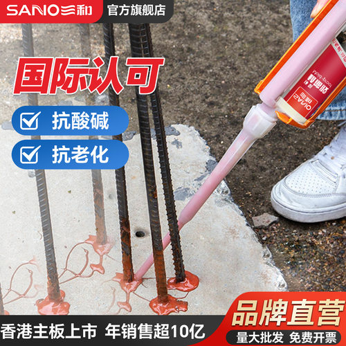 三和环氧型植筋胶钢筋混凝土建筑用加固注射式锚固剂胶树脂胶胶水