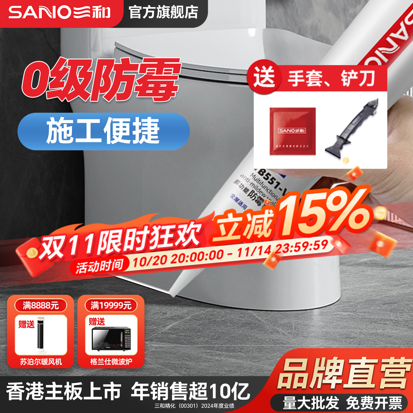 三和水槽密封胶强力防水防霉洗手盆水池水龙头漏水密封小支玻璃胶