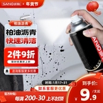 三和柏油清洗剂黑色汽车用沥青清除剂车身漆面去漆去污粘胶清洁剂