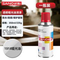 Three-gloss varnish, clear varnish, self-spray paint, transparent brightening and hardening protective paint, glossy paint, wood paint, small bottle matte self-spray thumbnail 3