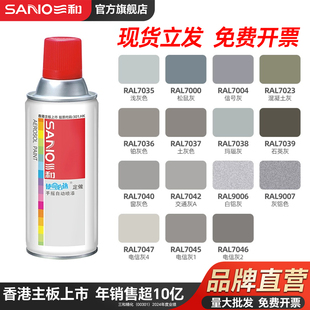 三和自喷漆7035RAL机电控制机柜劳尔9002手摇喷漆7032定制浅灰色