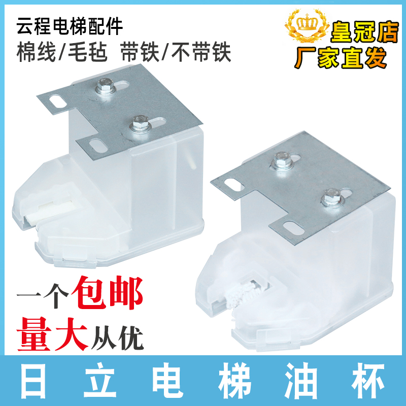 广日 日立电梯油杯棉线毛毡带/不带铁片轿厢对重导轨方型通用油盒